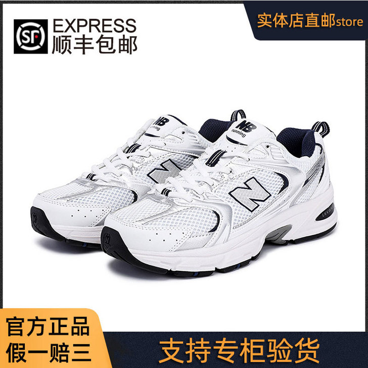 正品豪新百伦斯凯mr530休闲透气NB老爹...