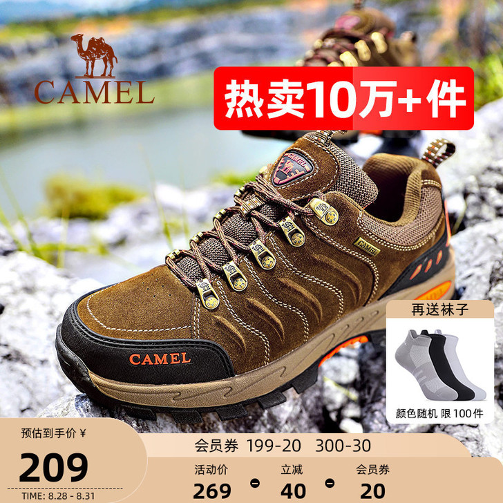Camel/骆驼 登山鞋