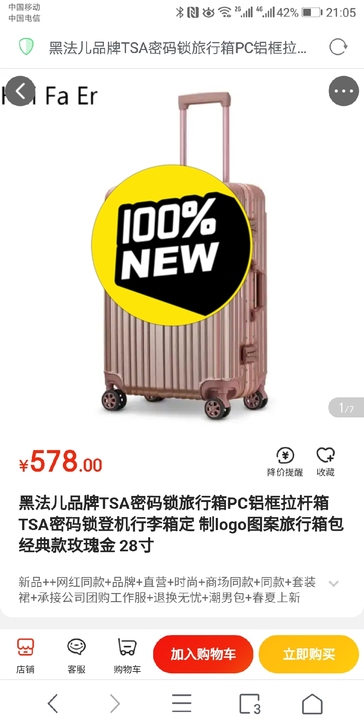 TSA LOCK拉杆箱，全新未使用，家里太...