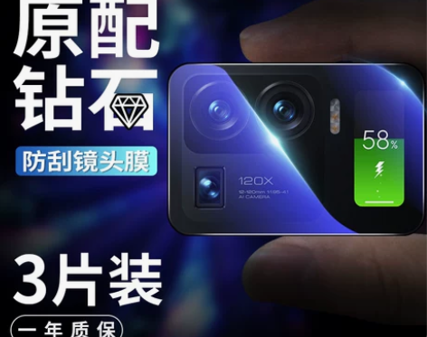 小米11镜头膜后置手机膜摄像头全屏覆盖全包