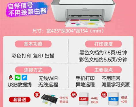 【礼遇价】HP惠普2721彩色A4打印机家...