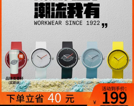 Dickies潮牌手表女 全国包邮! 糖果...
