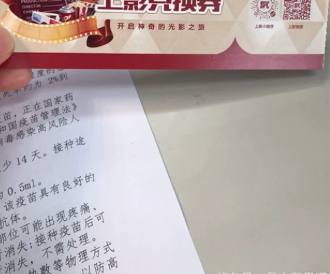 4张上影影城 通兑券电影票 单人通兑票 2...