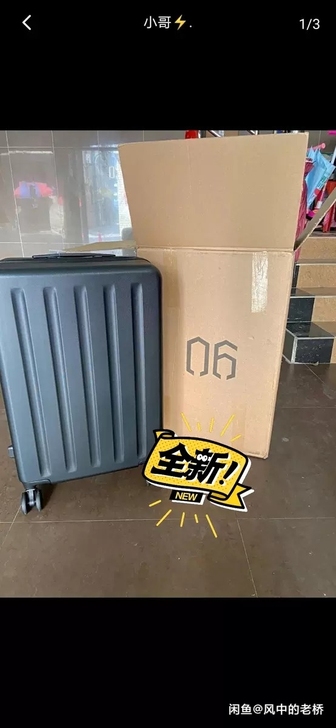 小米90分行李箱,经典款,全新正品