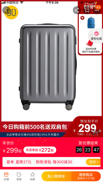 90分行李箱,年会奖品,没用过,全新