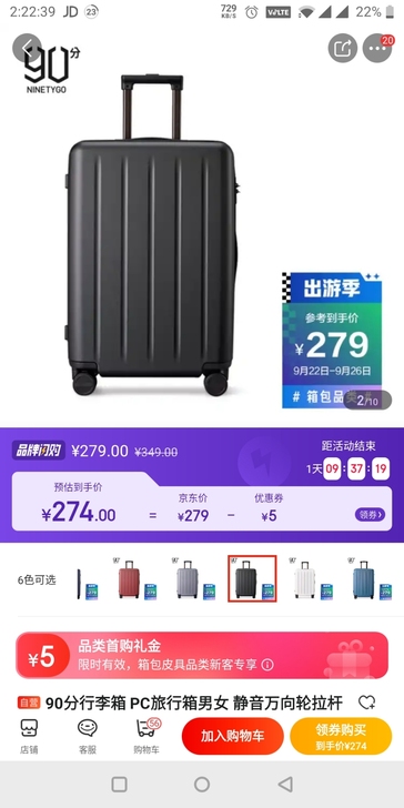 90分行李箱多瑙河系列,小米生态链,20寸...