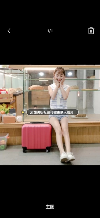 玫红色行李箱