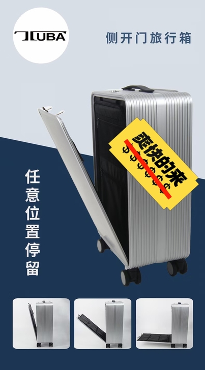 途加同款行李箱TUPLUS铝合金侧开门旅行...