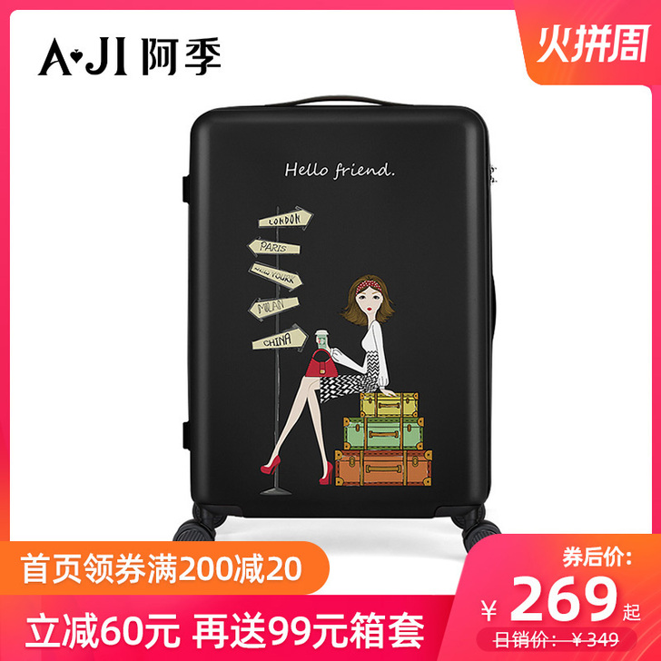 AJI/阿季 旅行箱
