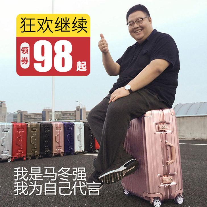 马冬强 旅行箱结婚红色旅行箱 24寸一对