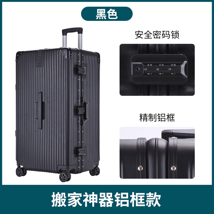 商鸟 旅行箱26存