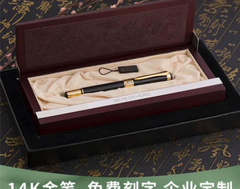 HERO/英雄钢笔1117官方正品14K