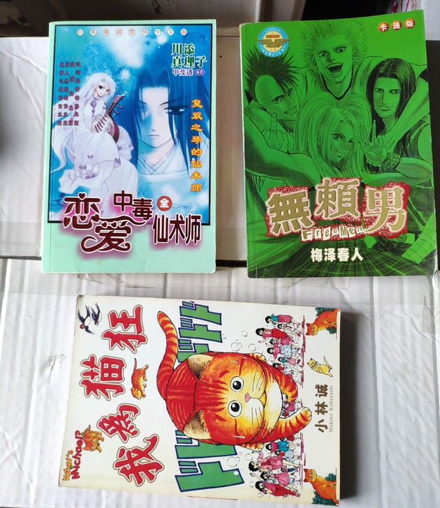三张卡片合卖，好品怀旧收藏向