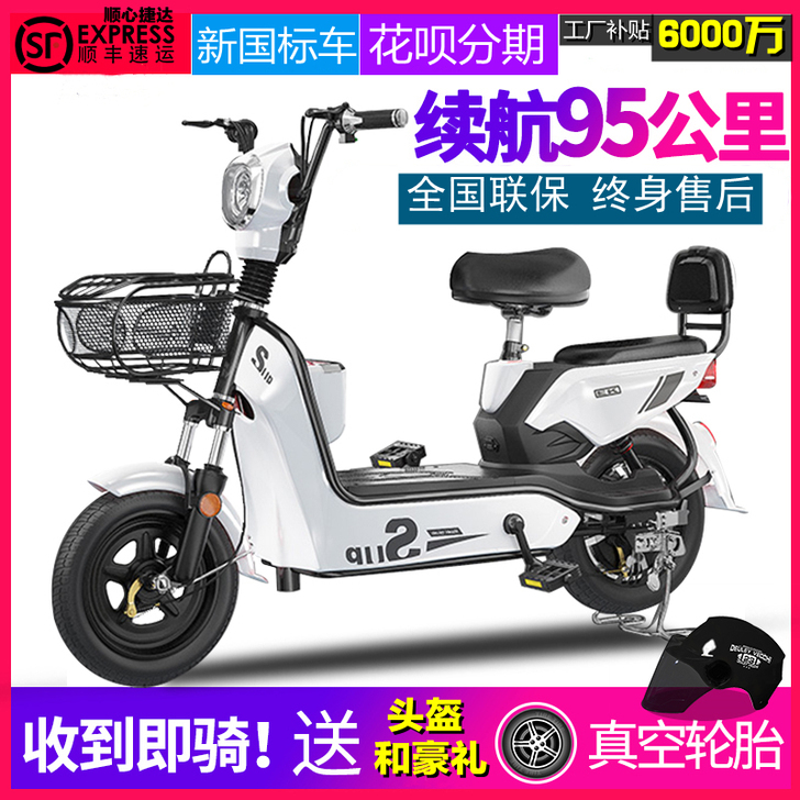 吾乐 电动自行车 9成新 成都华阳 中德英...