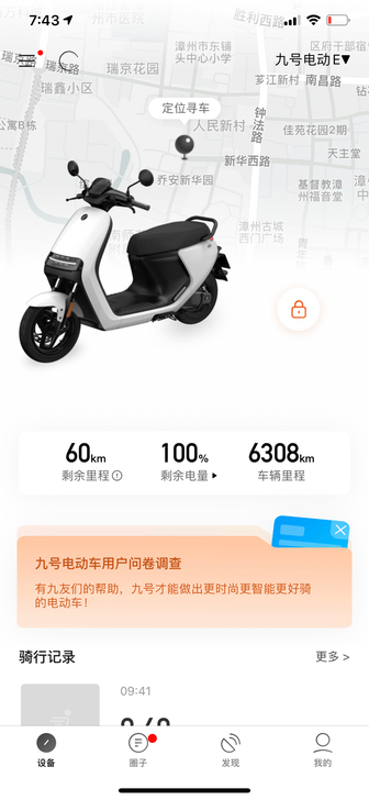慢收辆九号电动车有的老板私信我，要证件齐全的