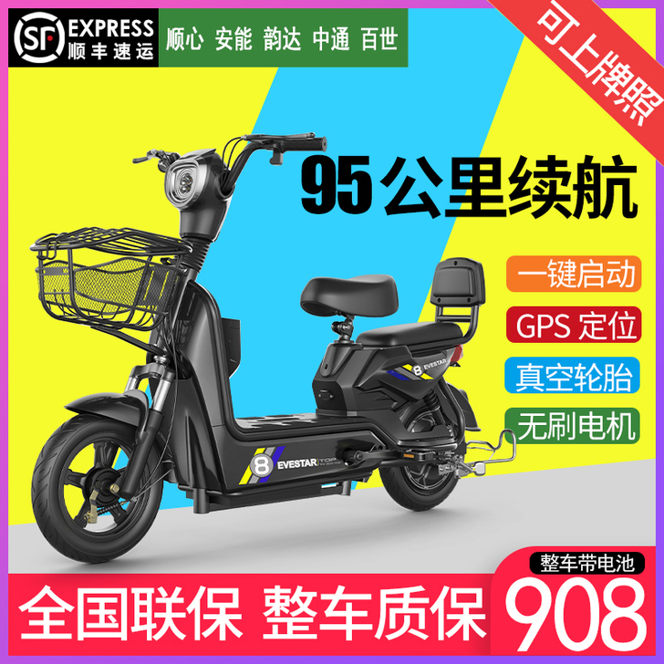 典鸽 电动自行车,9成新,准备要换地方了,...