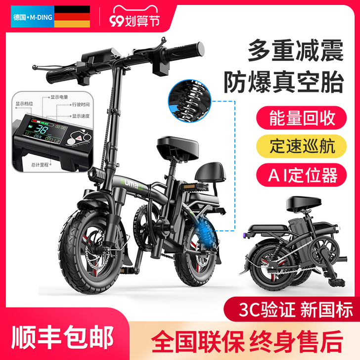 名顶 电动自行车,自提转手原因 离开广州新...