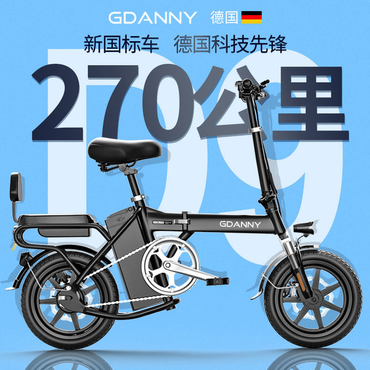 GDANNY(电动车) 电动自行车