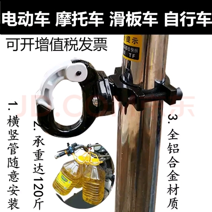 电动车自行车挂钩黑白色款(新疆西藏地区以外...