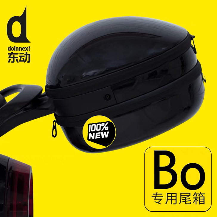 doinnext东动 BO原装尾箱 大空间...