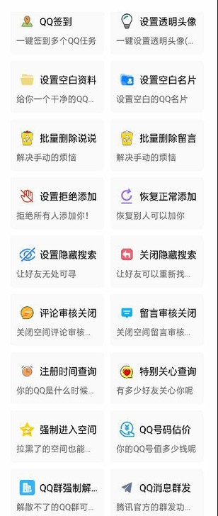 一款集合了多种实用功能的软件,一个软件即可...