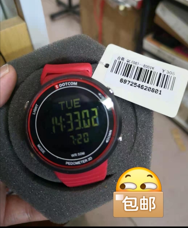 全新 动特酷 运动手表 硅胶表带 扫码可查...