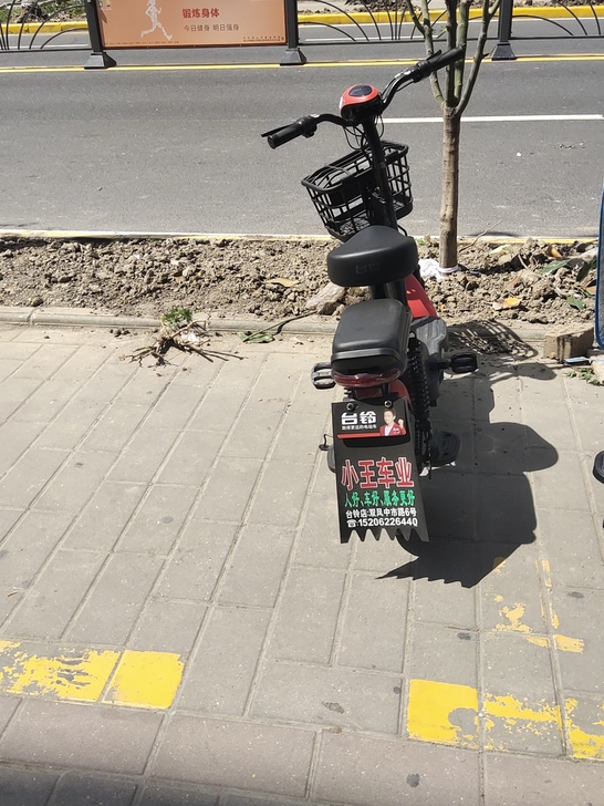 全新台铃电动车，超远续航，中秋节单位抽奖中...