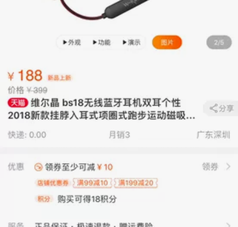 运动蓝牙耳机闲置,红色款 感兴趣的话点“我...