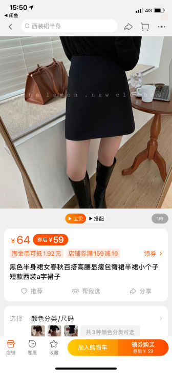 a字包臀裙
