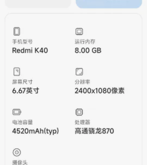 红米k40，8+256g，无磕碰，成色很新...