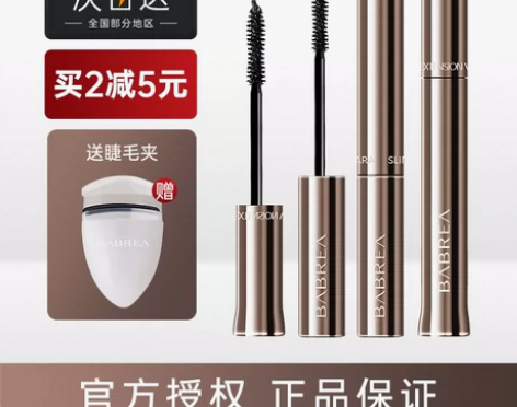 芭贝拉睫毛膏防水纤长卷翘不晕染持久细刷头极...