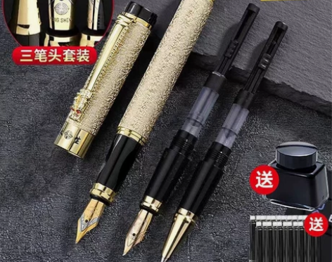 【特价清仓，超划算】全新永生钢笔三件套铱金...