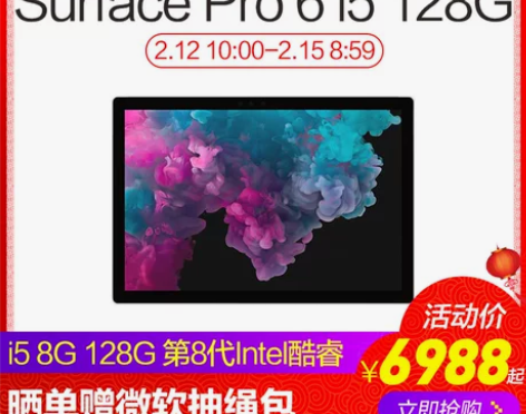 Microsoft/微软 Surface ...