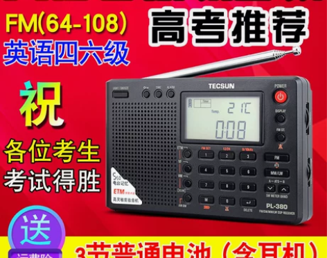 Tecsun/德生收音机 PL-380 ...