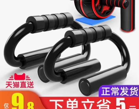 俯卧撑支架 赫朗训练板多功能辅助腹肌健身神