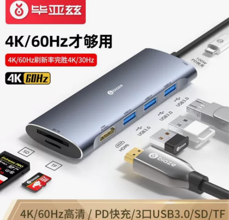 毕亚兹 Type-C扩展坞4K60Hz 苹...