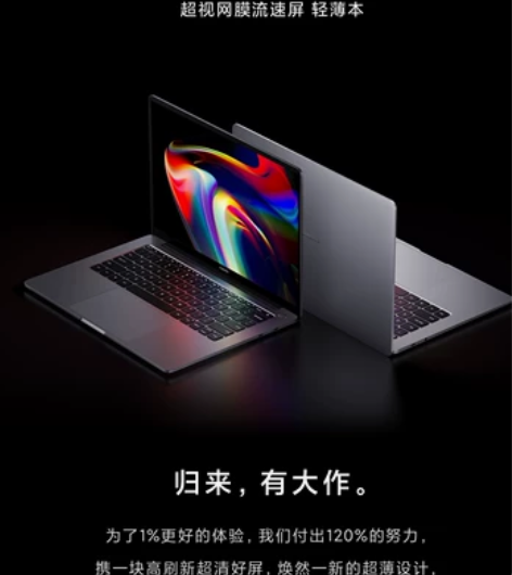 小米笔记本 pro 14 增强版 win1...