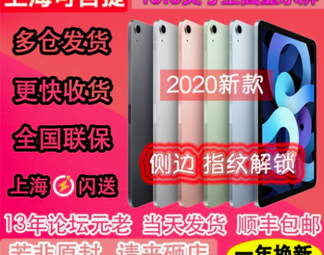 Apple/苹果10.9英寸iPad Ai...