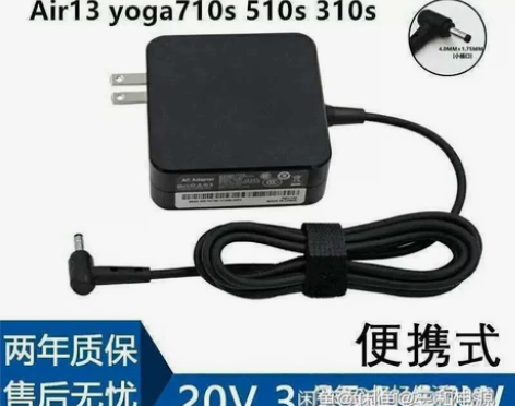 联想小新20V3.25A方形 Air15P...