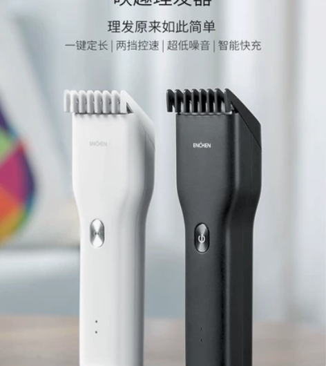 小米有品映趣Boost理发器成人儿童剃发电...