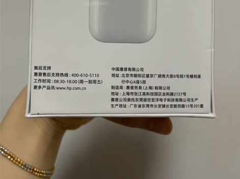 全新无拆惠普无线耳机官方正品,在官网买惠普...