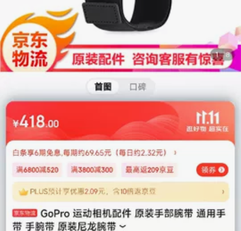 运动相机gopro11/10/9/8/7/...