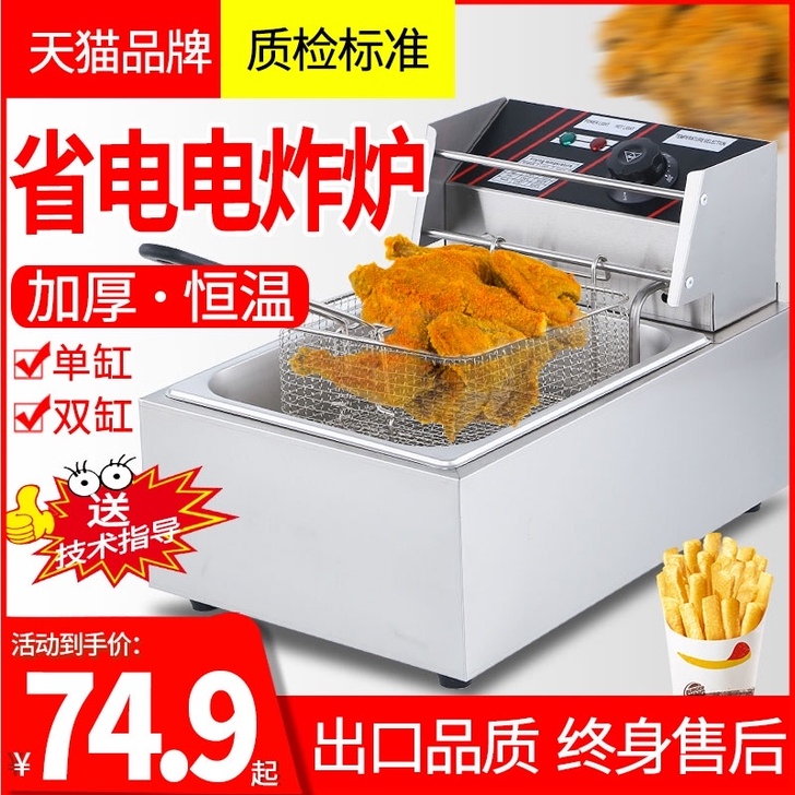 烁峰 商用炸锅,仅使用了一个月,很新,60...