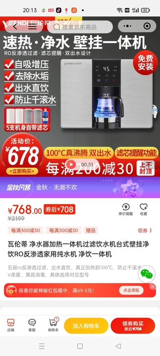 瓦伦蒂 净水器加热一体机过滤饮水机台式壁挂...