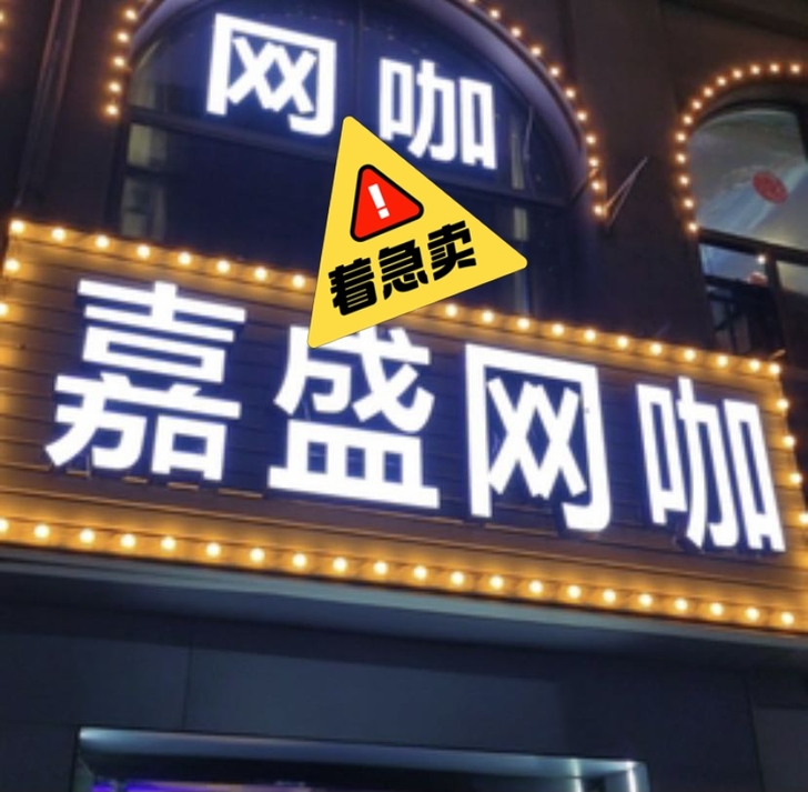 私人网吧，八核电脑全套急处理 英特尔 台式...