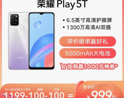 HONOR/荣耀Play5T 4G老人手机...