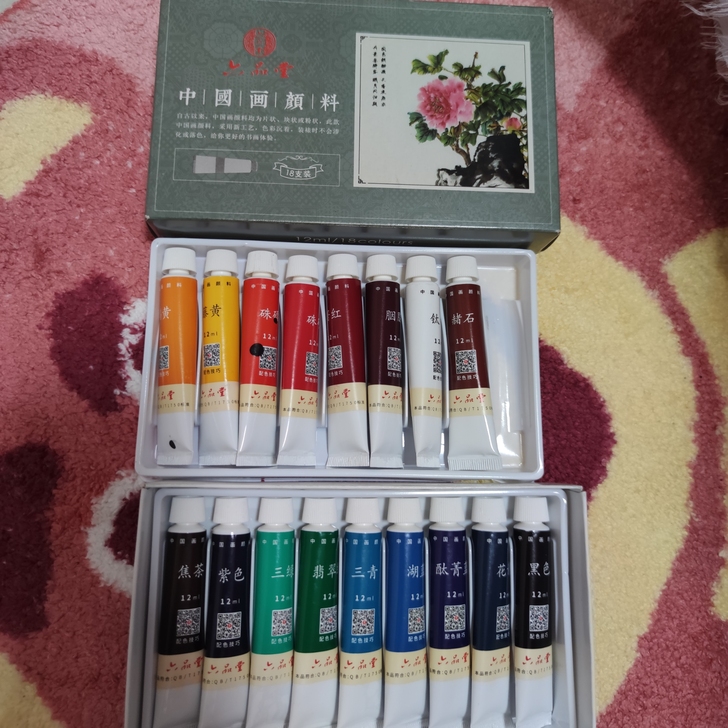 1.六品堂中国画颜料12ml17支,丢了一支