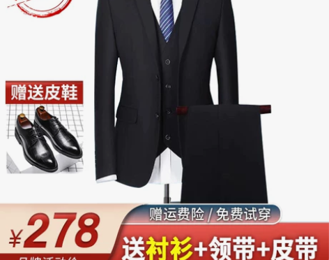 花花公子西服套装男面试正装男套装大学生装
