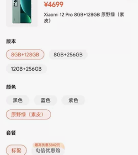 小米12Pro 8+128版本，全新未拆封...