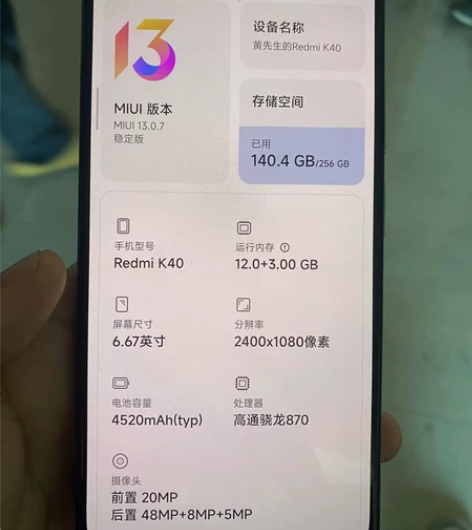 红米k40 12+256 120高刷...